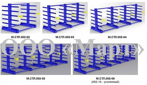 M.STL.002 Housing storage rack